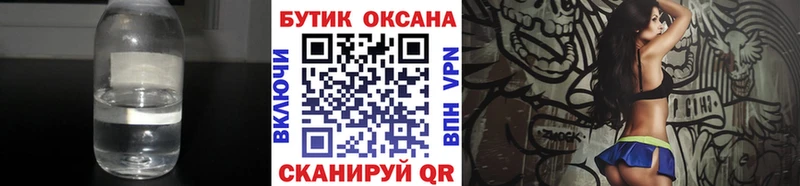 БУТИРАТ бутик Жуков