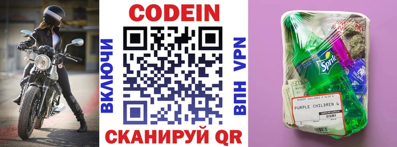 mega сайт  как найти закладки  Жуков  Codein напиток Lean (лин) 