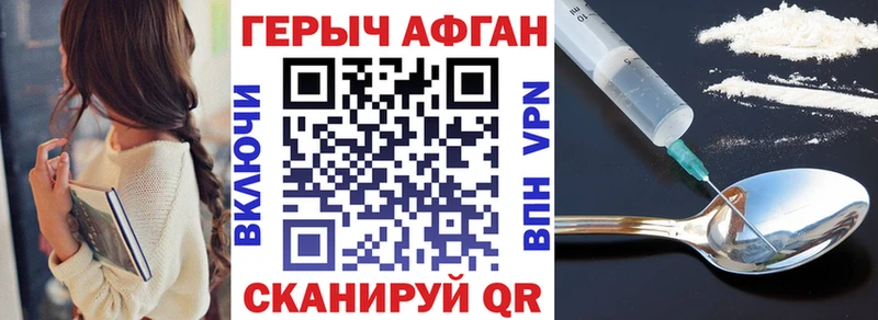 ГЕРОИН герыч  Жуков 