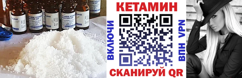 КЕТАМИН VHQ Жуков