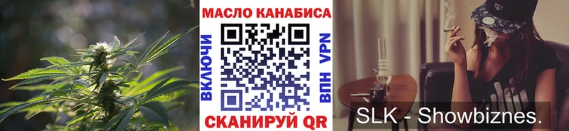 ТГК гашишное масло  Жуков 